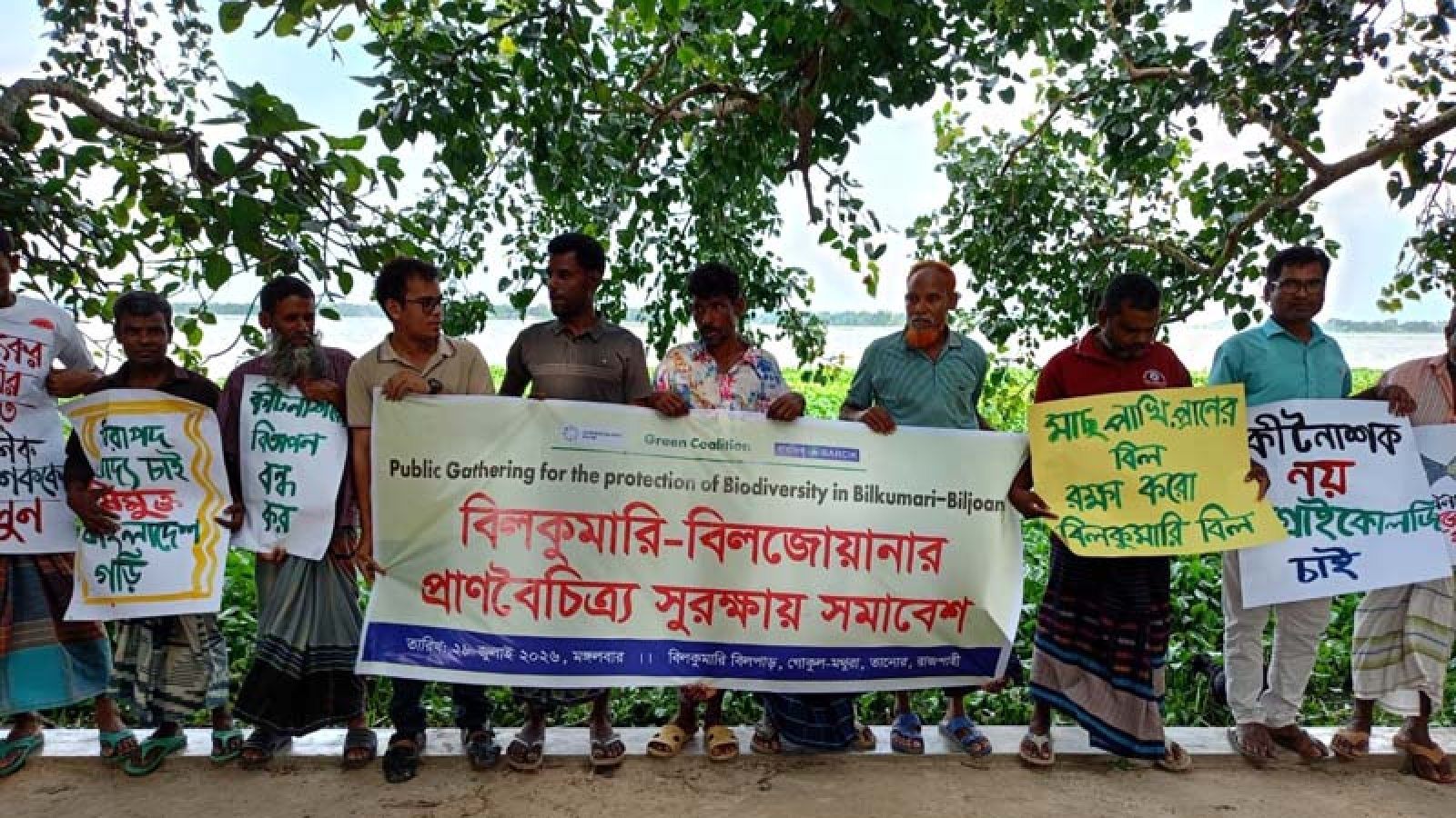 ‘জলাভূমি নির্ভর প্রাণী অভয়ারণ্য’ ঘোষিত বিলকুমারি-বিলজোয়ানার কার্যকর সুরক্ষার দাবি