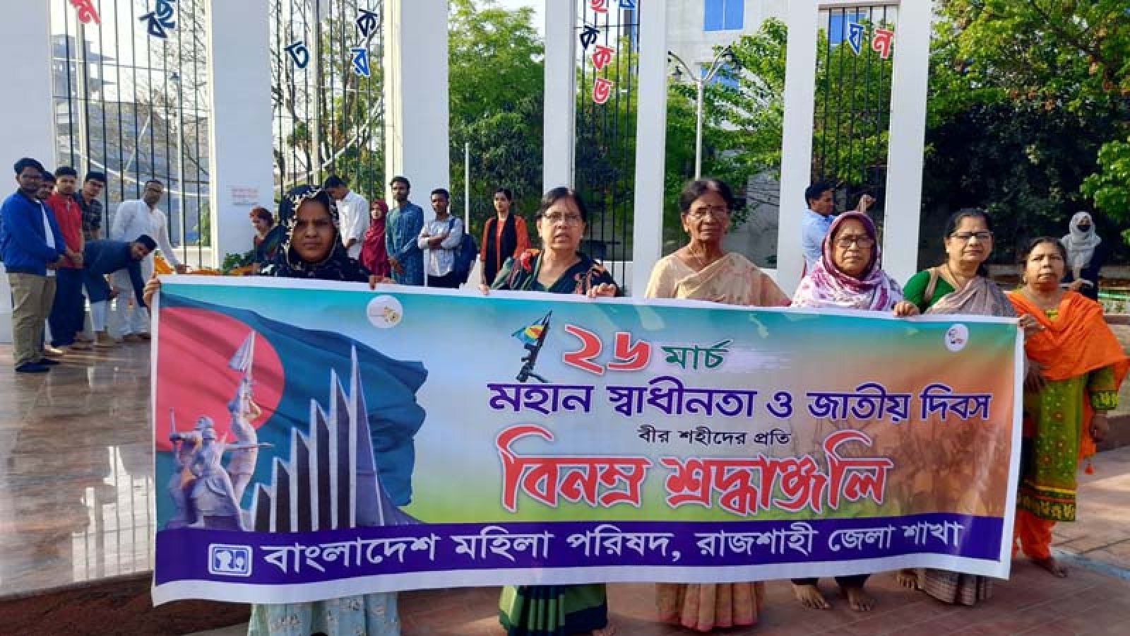 মহিলা পরিষদের স্বাধীনতা দিবস উদযাপন