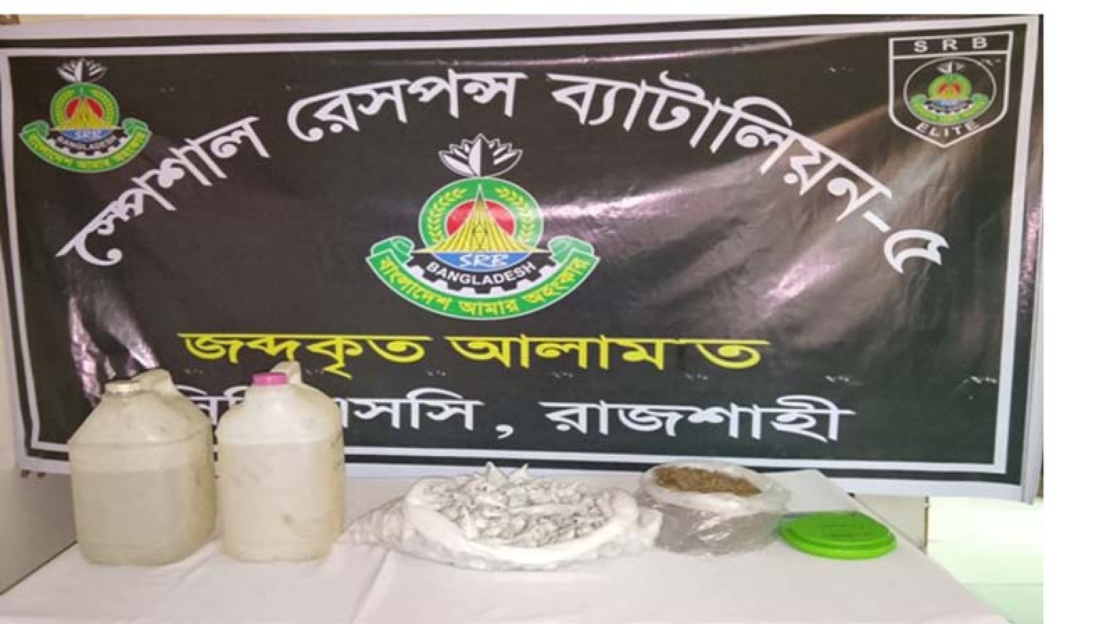 বাগমারায় ১৪ লিটার চোলাই মদ ও ১.৭৮৫ কেজি গাঁজাসহ গ্রেপ্তার ১