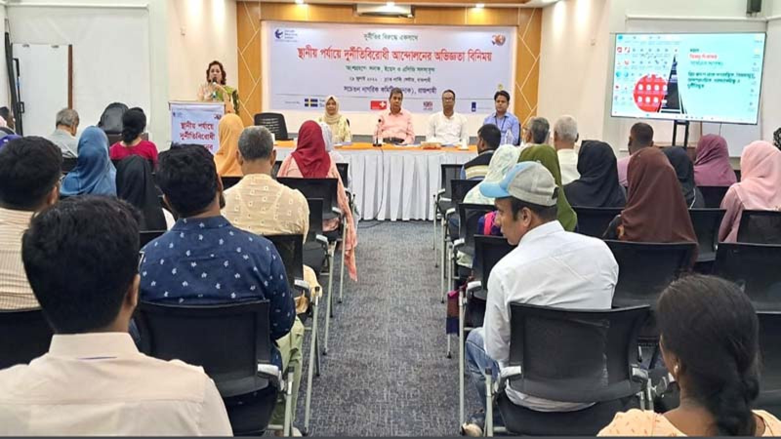 রাজশাহীতে সনাক, ইয়েস এবং এসিজি’র অভিজ্ঞতা বিনিময় সভা