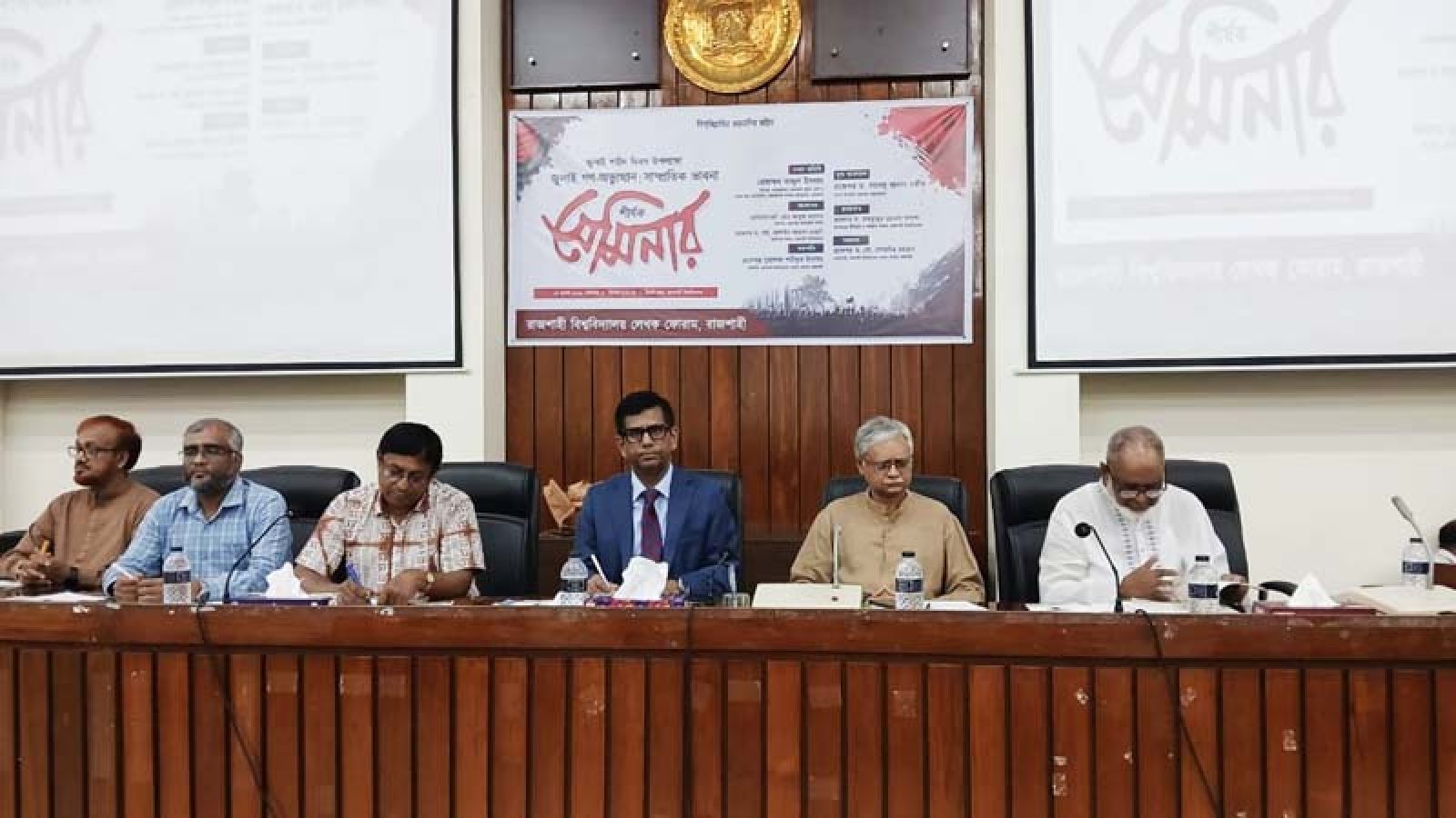 ‘জনগণের সম্মিলিত সিদ্ধান্তের ঊর্ধ্বে কোনো ব্যক্তি বা প্রতিষ্ঠান নয়’
