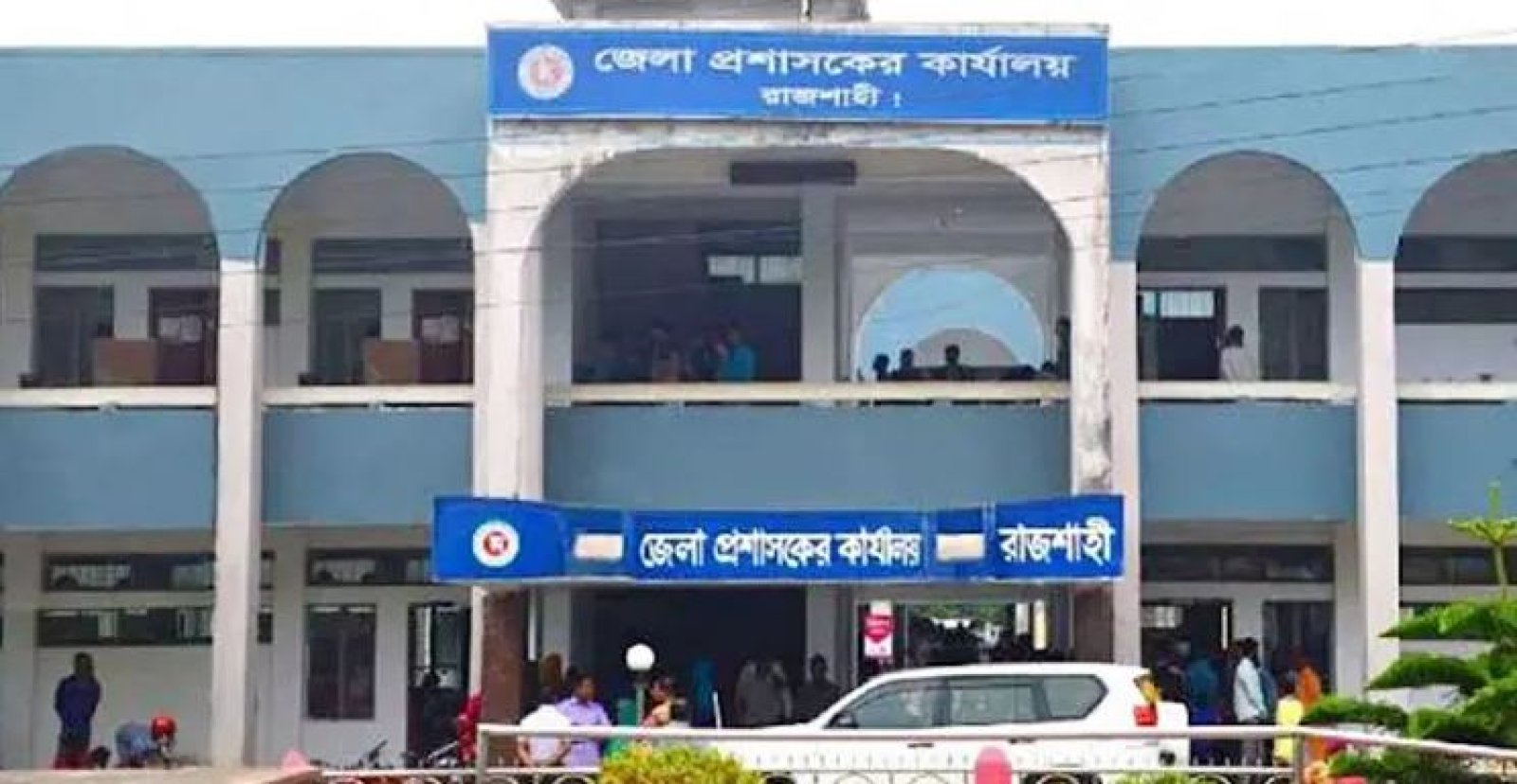 রাজশাহীতে কোচিং সেন্টার বন্ধের নির্দেশ জেলা প্রশাসনের