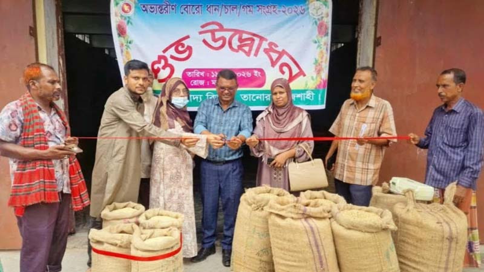তানোরে বোরো ধান চাল ও গম সংগ্রহের উদ্বোধন