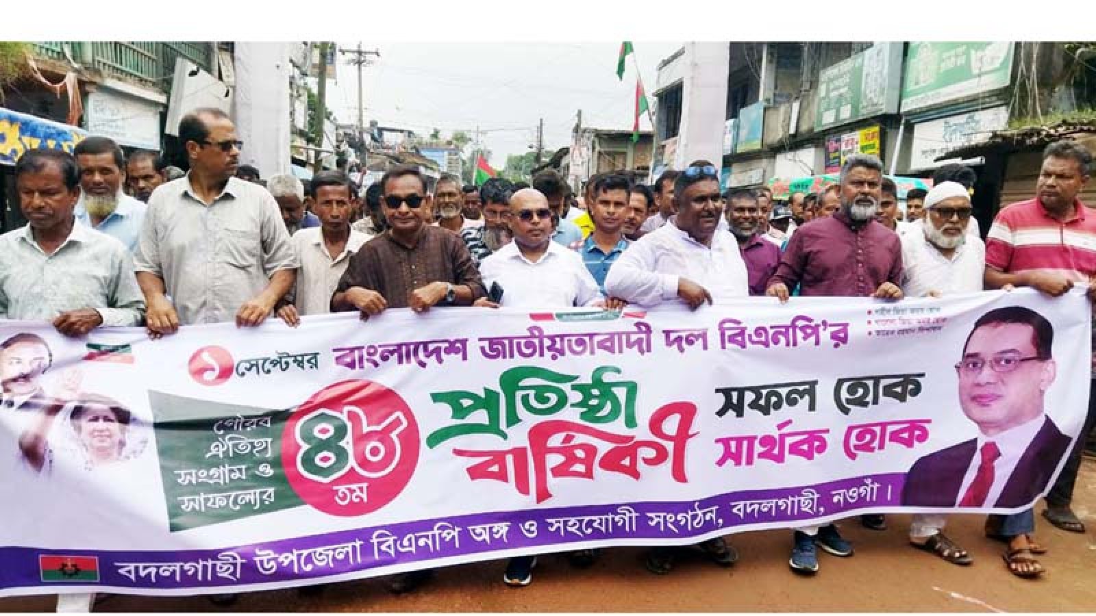 বদলগাছীতে বিএনপির ৪৮ তম প্রতিষ্ঠা বার্ষিকী উপলক্ষে বর্ণাঢ্য র‌্যালি ও আলোচনা সভা