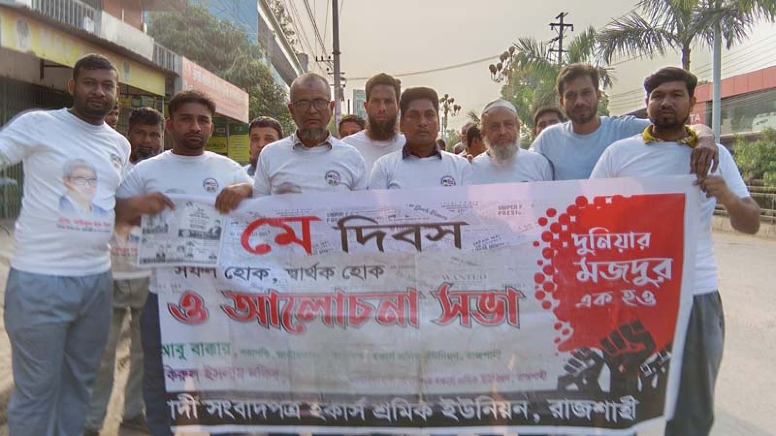 জাতীয়তাবাদী সংবাদপত্র হকার্স শ্রমিক ইউনিয়ন