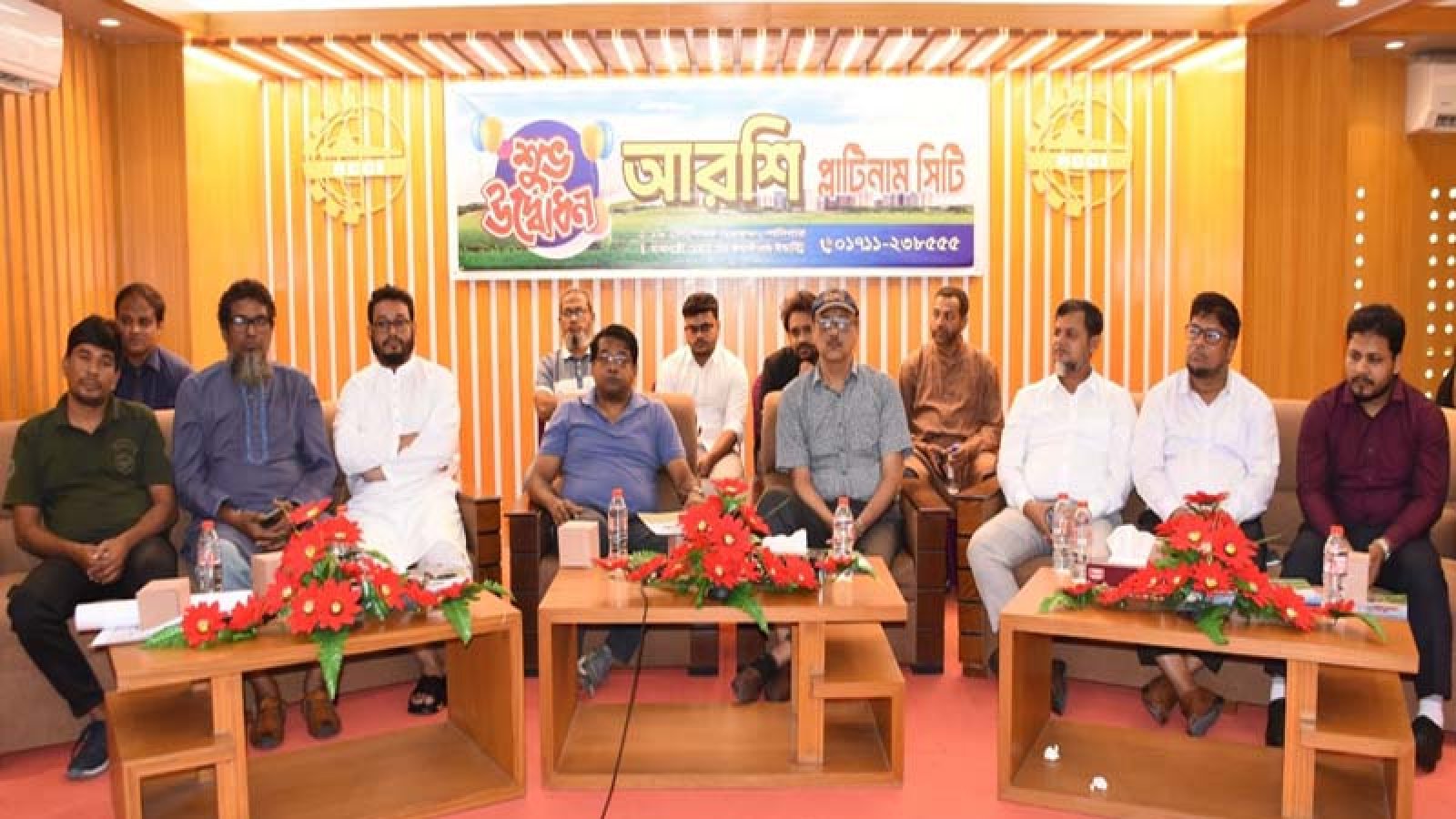 আরশি প্লাটিনাম সিটির উদ্বোধন
