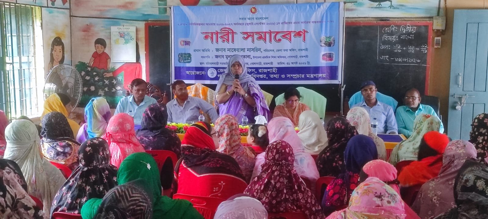 গোদাগাড়ীতে নারী সমাবেশ অনুষ্ঠিত