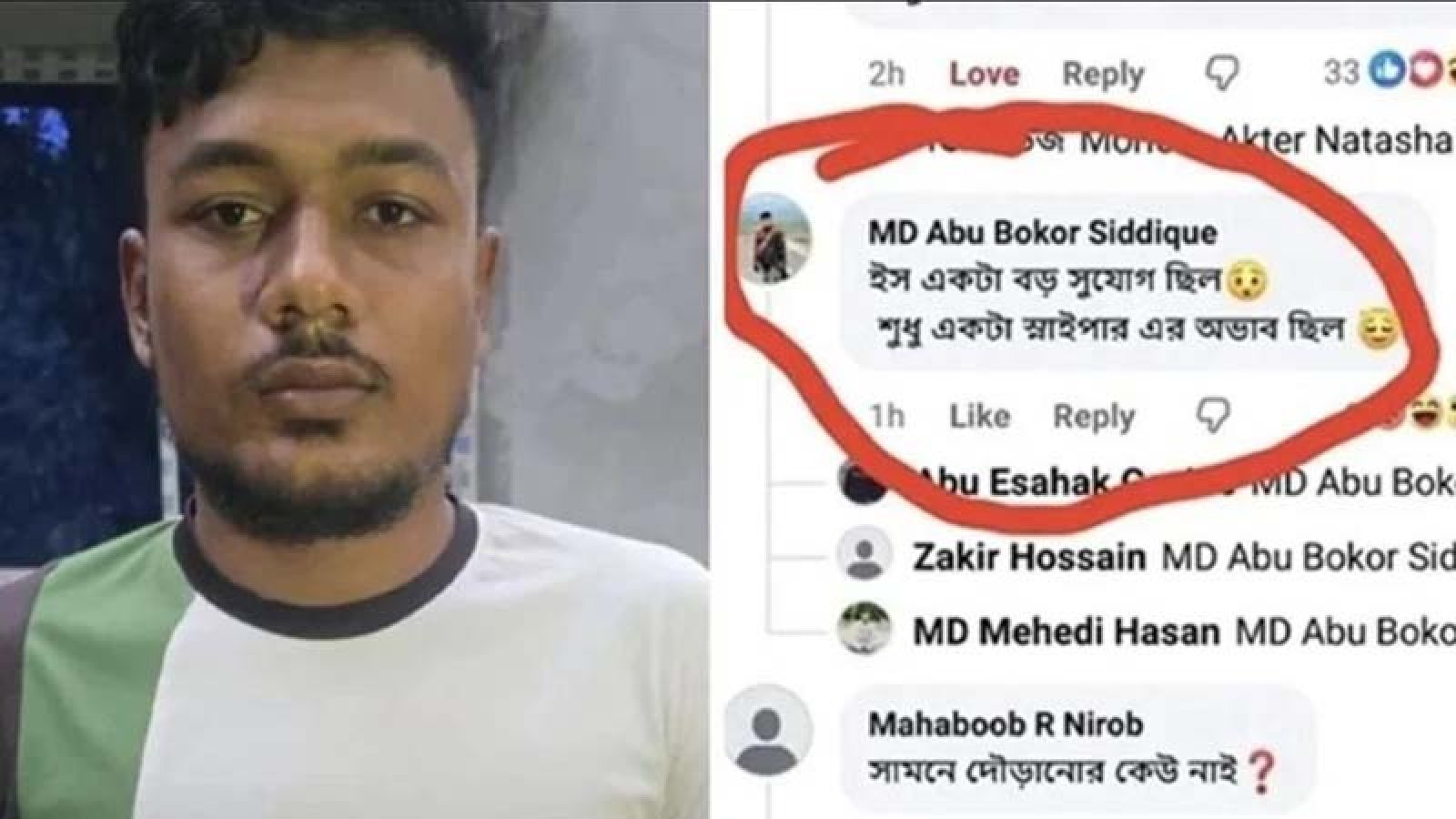 প্রধানমন্ত্রীর সফর নিয়ে ফেসবুকে ‘স্নাইপার’ মন্তব্য, ডিবি হেফাজতে যুবক ও তার বাবা