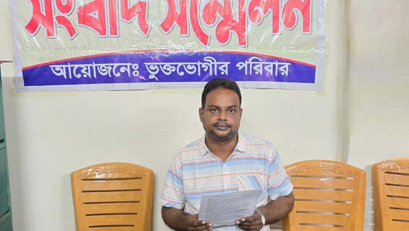 আইএইচটি শিক্ষকের বিরুদ্ধে অপপ্রচারের অভিযোগ