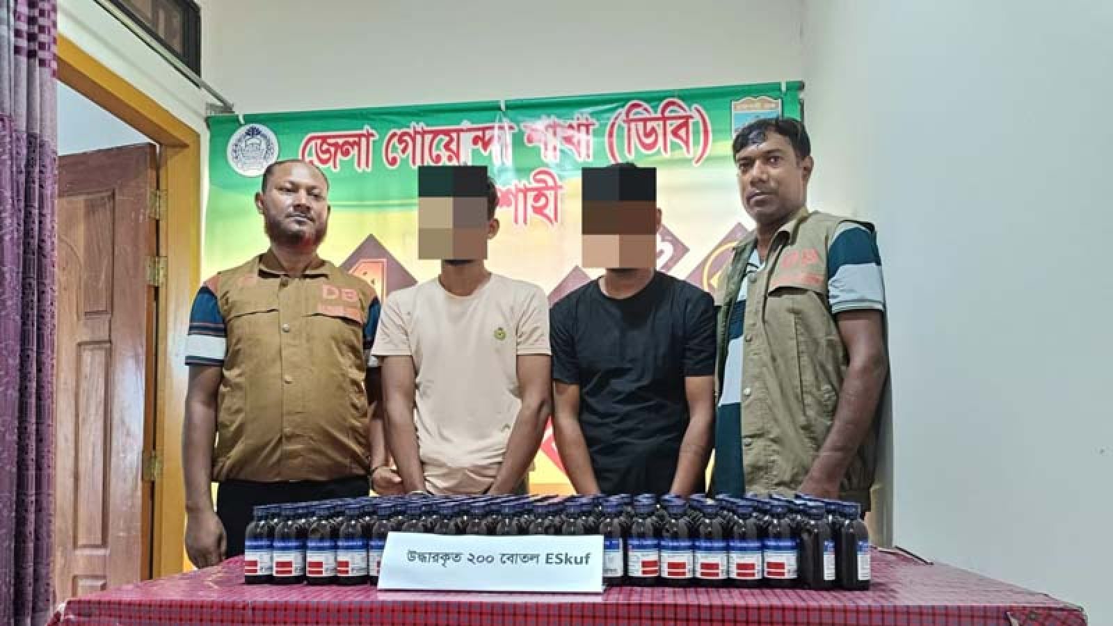 চারঘাটে অবৈধ মাদকদ্রব্যসহ দুইজন গ্রেফতার