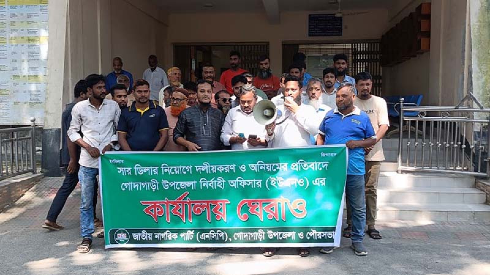 সার ডিলার নিয়োগে অনিয়মের অভিযোগে ইউএনও কার্যালয়ে তালা