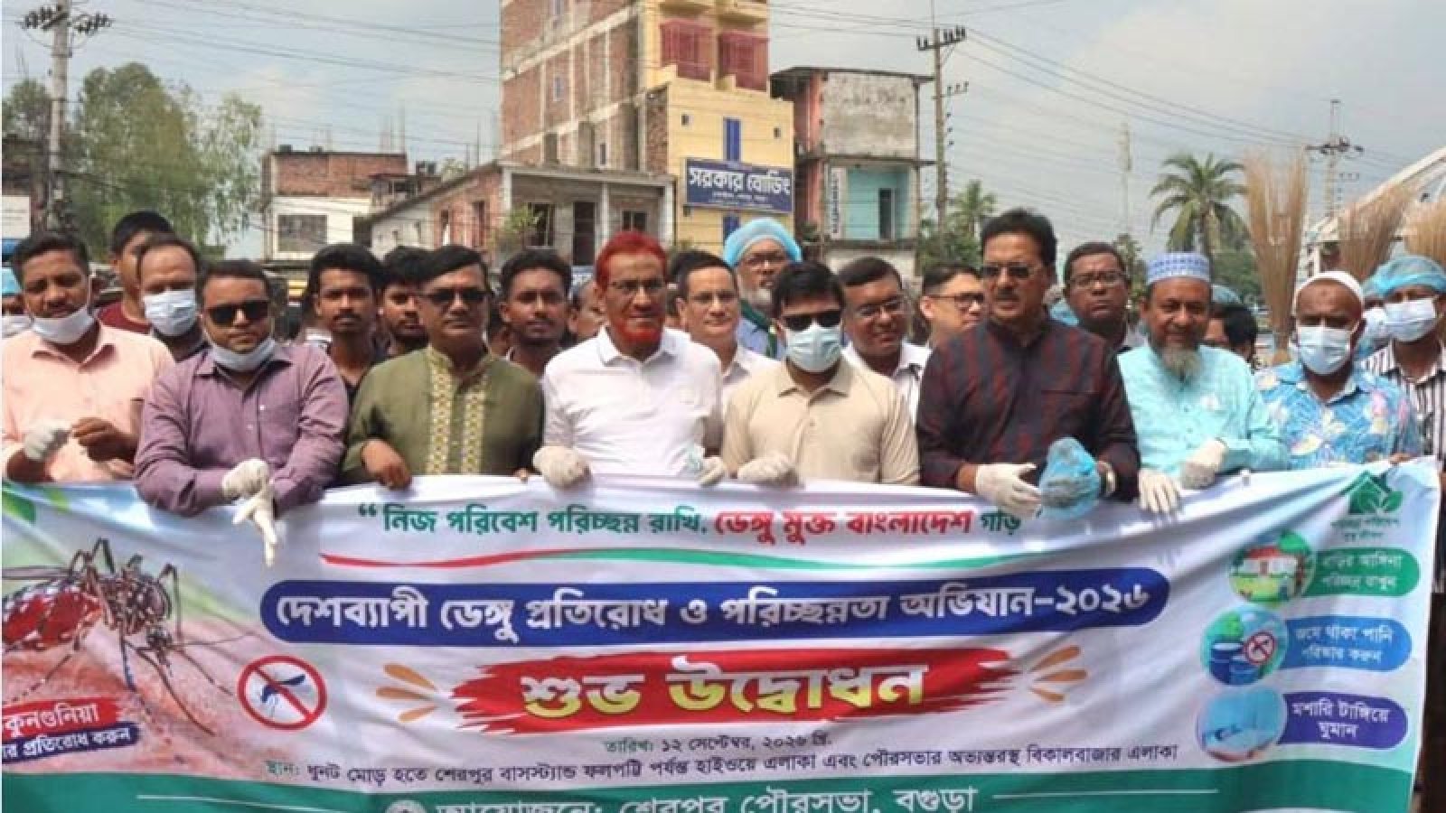 বগুড়ায়  ডেঙ্গু প্রতিরোধ ও পরিচ্ছন্নতা অভিযান উদ্বোধন