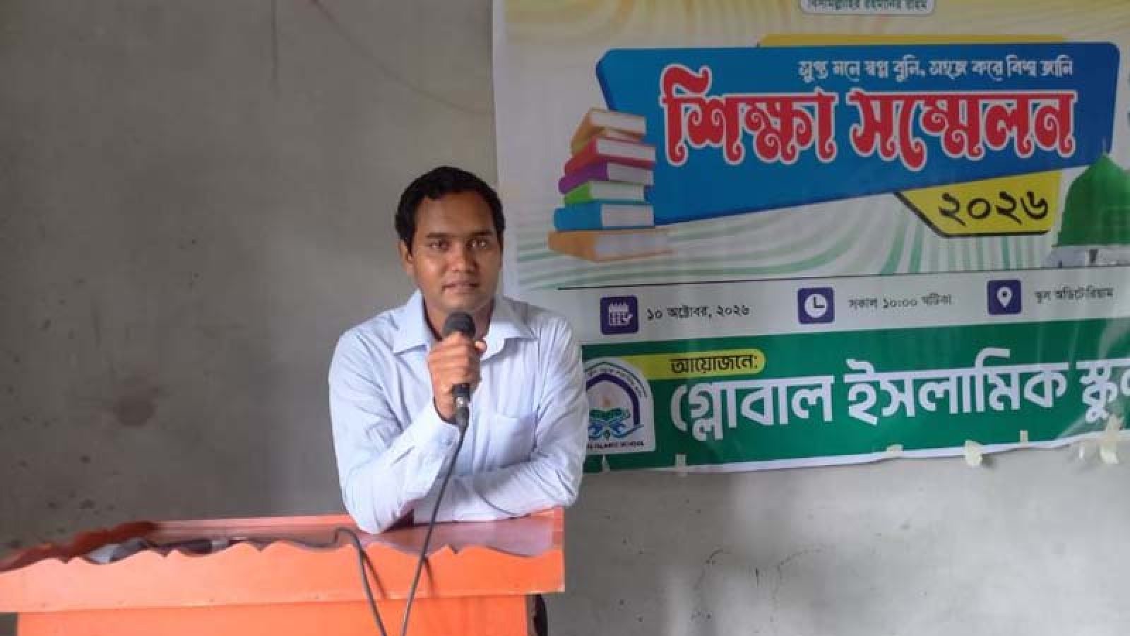 চাঁপাইনবাবগঞ্জেশিক্ষা সম্মেলন