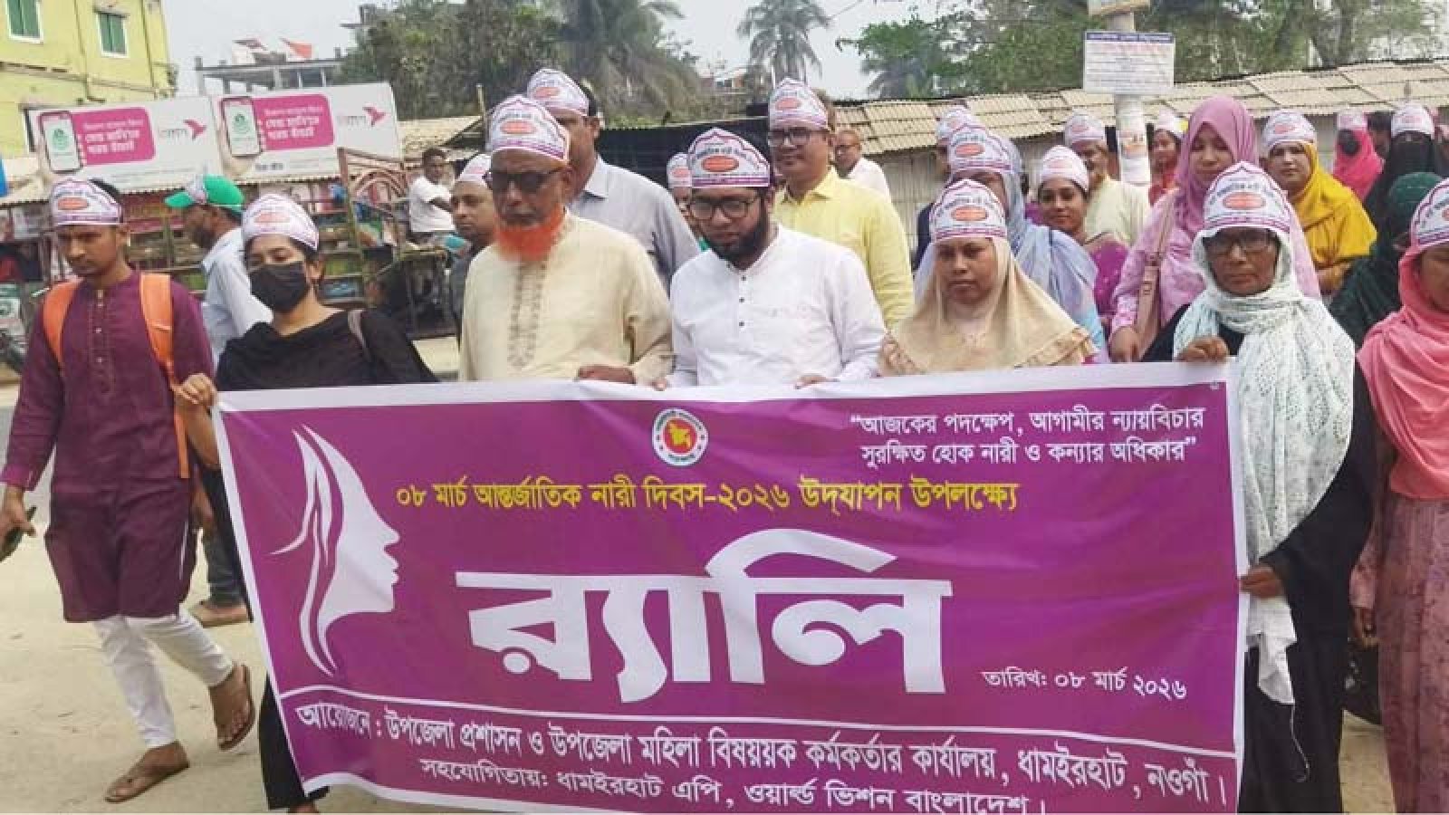 ধামইরহাটে আন্তর্জাতিক নারী দিবস পালিত