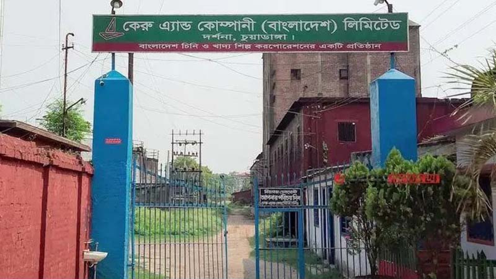 চিনিকলের লোকসান পুষিয়ে সর্বকালের রেকর্ড মুনাফায় কেরু