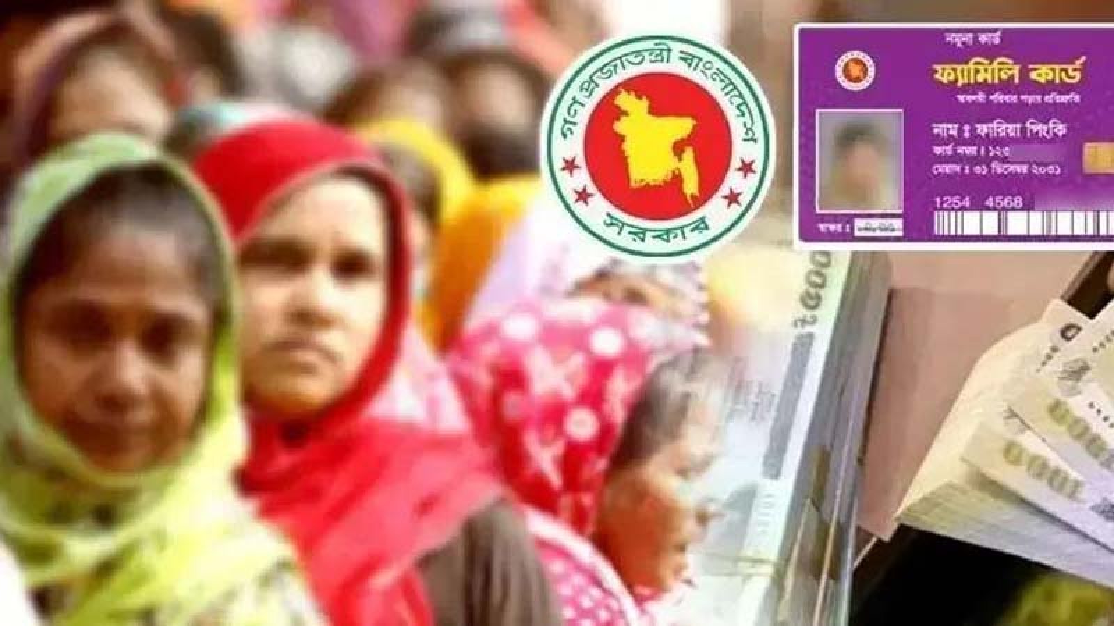 কিশোরগঞ্জ থেকে ফ্যামিলি কার্ডের মূল কর্মসূচি শুরু ১৬ আগস্ট