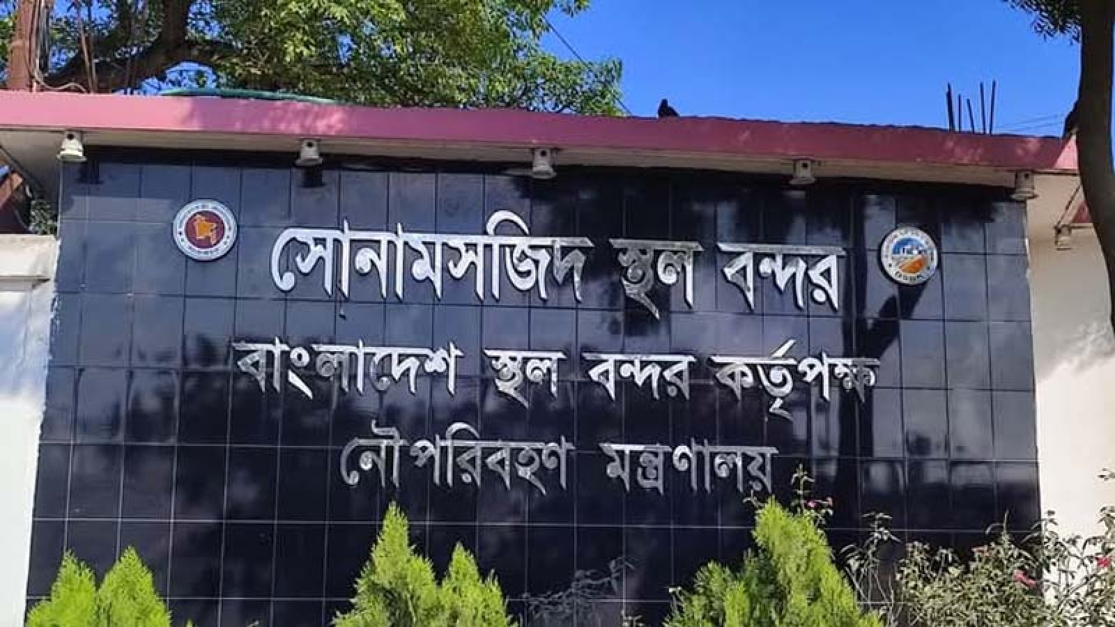 ইদুল আজহা উপলক্ষে ৮ দিন বন্ধ থাকবে সোনামসজিদ স্থলবন্দর
