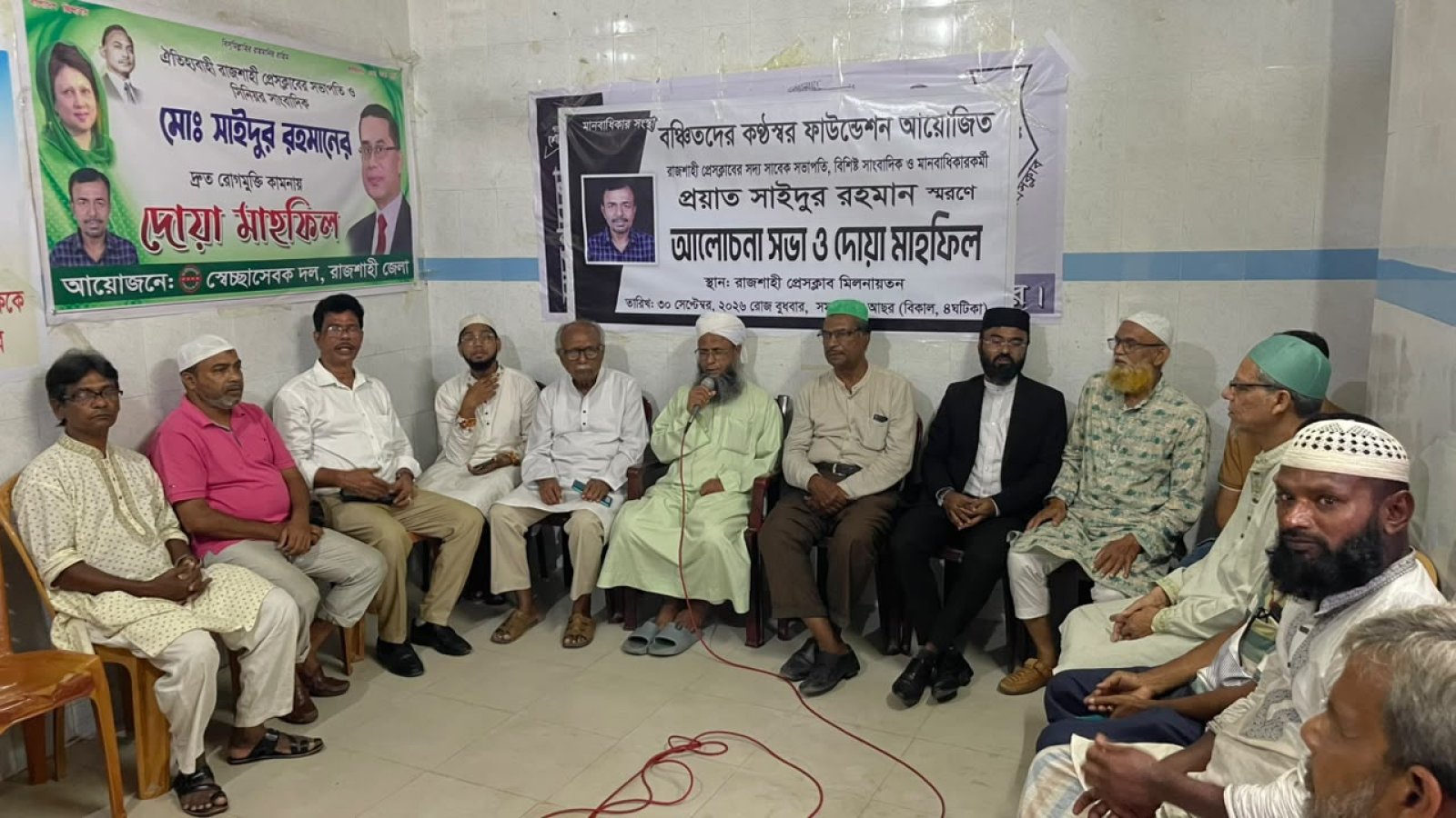 সাংবাদিক সাইদুর রহমান স্মরণে আলোচনা সভা ও দোয়া মাহফিল অনুষ্ঠিত