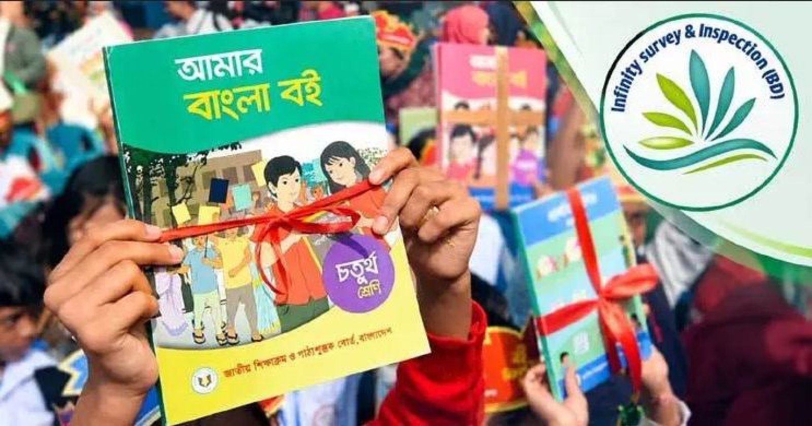 পাঠ্যবই ছাপায় নিম্নমানের কাগজ ছাড়, ইনফিনিটি সার্ভেকে শোকজ