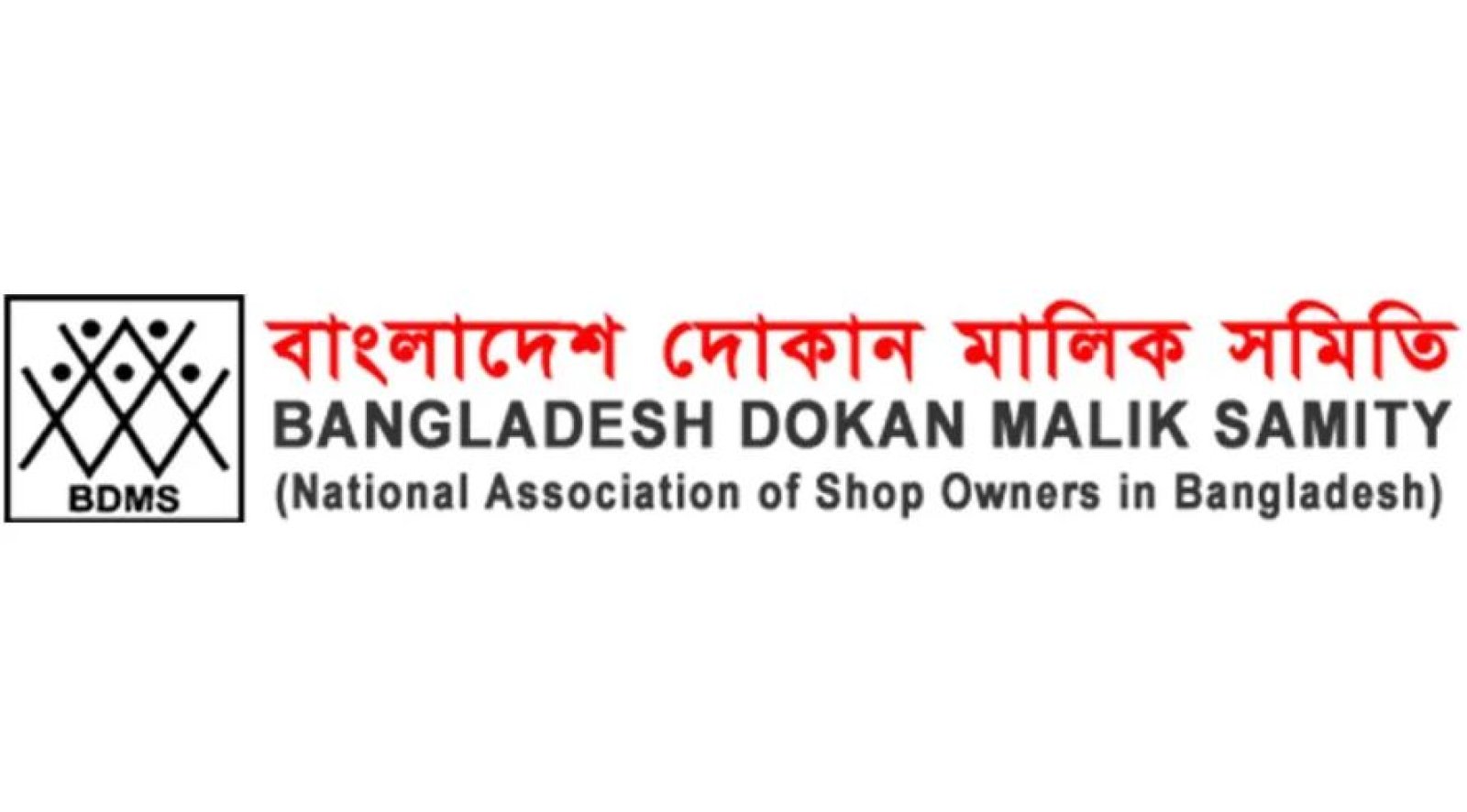 পূজা উপলক্ষে রাত ১০টা পর্যন্ত দোকান খোলা রাখার দাবি