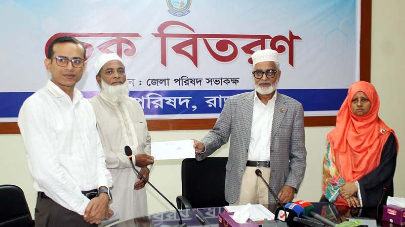 রাজশাহী জেলা পরিষদের চেক বিতরণ