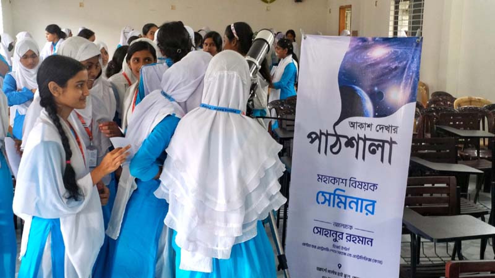 শিক্ষার্থীদের নিয়ে মহাকাশ বিষয়ক সেমিনার ‘আকাশ দেখার পাঠশালা’