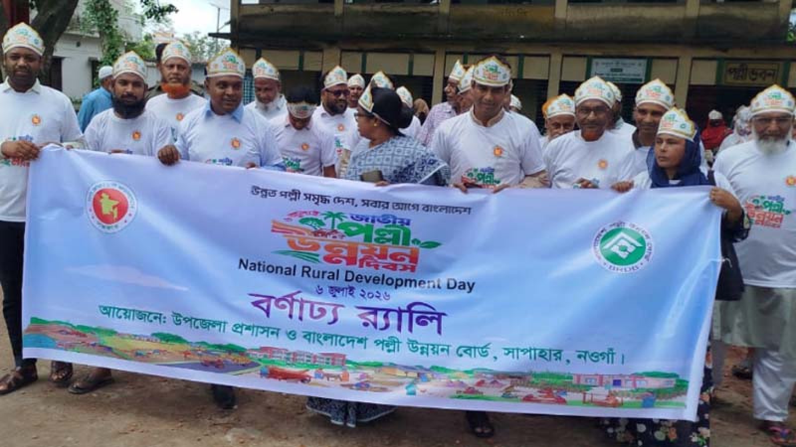 সাপাহারে জাতীয় পল্লী উন্নয়ন দিবস উদযাপন
