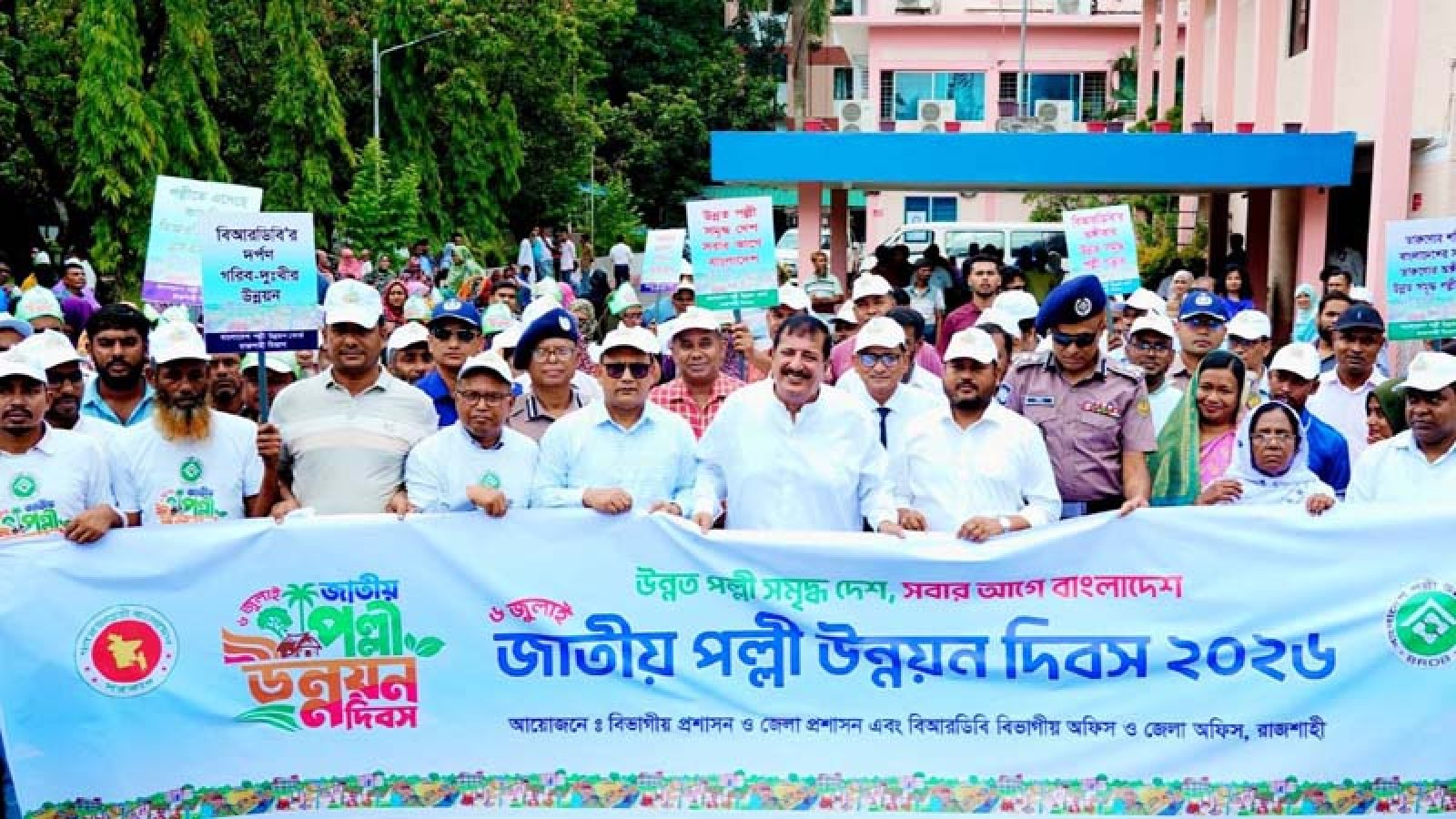 জাতীয় পল্লী উন্নয়ন দিবসে নগরীতে বর্ণাঢ্য র‌্যালি