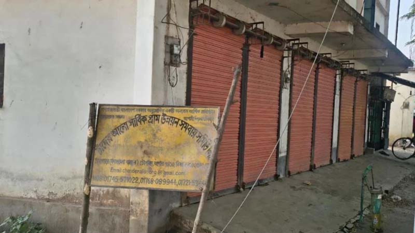 নারায়ণপুর ইউনিয়নে ডিলার হয়েছে আমেনা ট্রেডার্স, ঠিকানা দিয়েছে এনজিও প্রতিষ্ঠানের