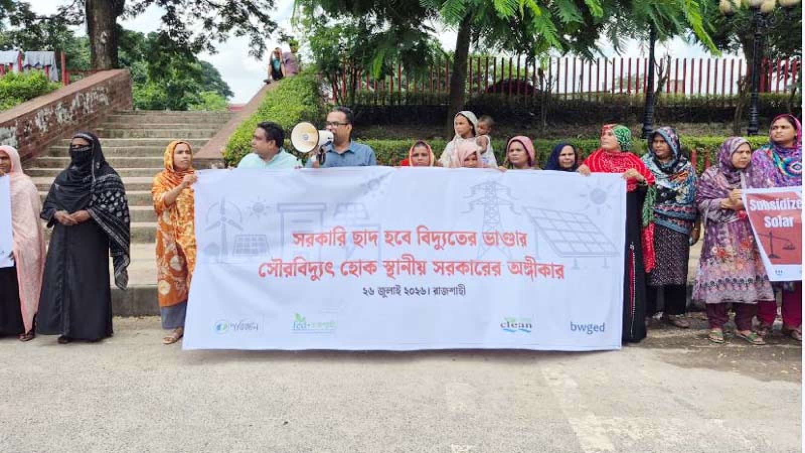 রুফটপ সৌরবিদ্যুতের সম্প্রসারণে প্রয়োজনীয় নীতি ও প্রণোদনার দাবিতে মোবিলাইজেশন কর্মসূচি অনুষ্ঠিত