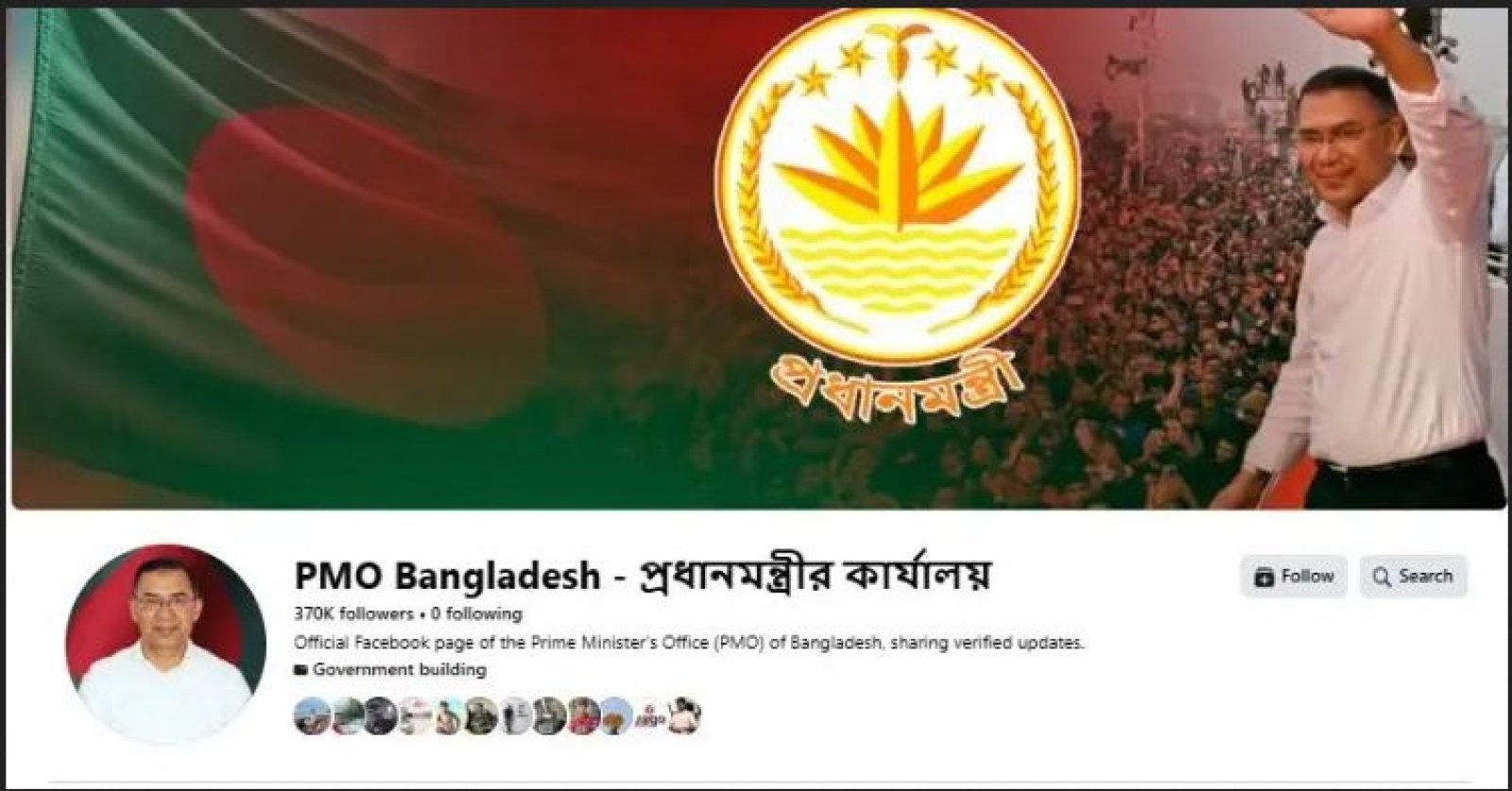 নতুন প্রধানমন্ত্রীর ফেসবুক পেজে যেসব তথ্য পাবেন