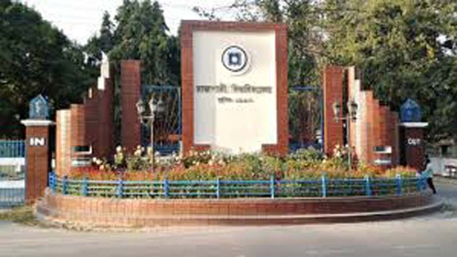 রাবি উর্দু বিভাগের নিয়োগ বিতর্কে পাল্টা ব্যাখ্যা, ‘মেধাতালিকা নয়, ছিল জ্যেষ্ঠতার ক্রম’