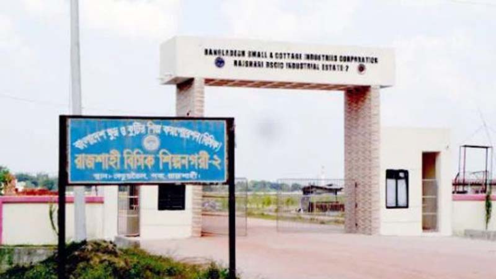 চার বছরেও শুরু হয়নি কার্যক্রম, ফাঁকা ৮০ ভাগ প্লট