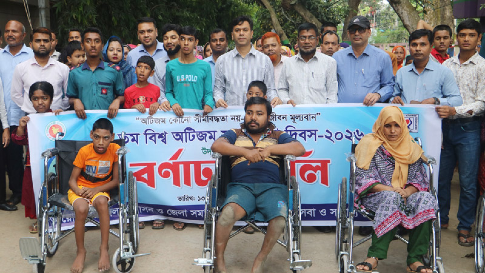 নওগাঁয় বিশ্ব অটিজম সচেতনতা দিবস পালিত