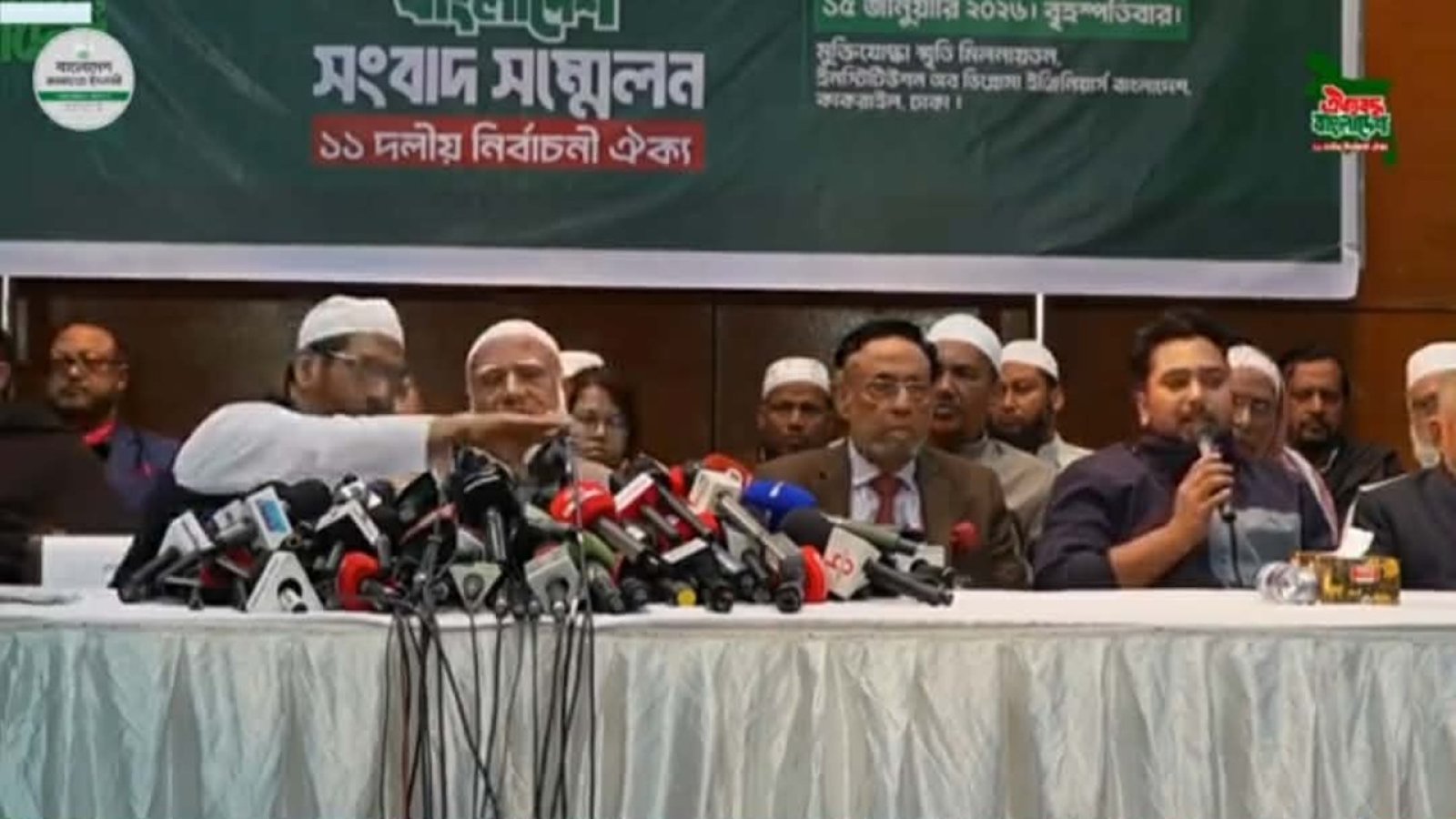 ২৫৩ আসনে ১১ দলীয় জোটের ৮ দলের প্রার্থী ঘোষণা