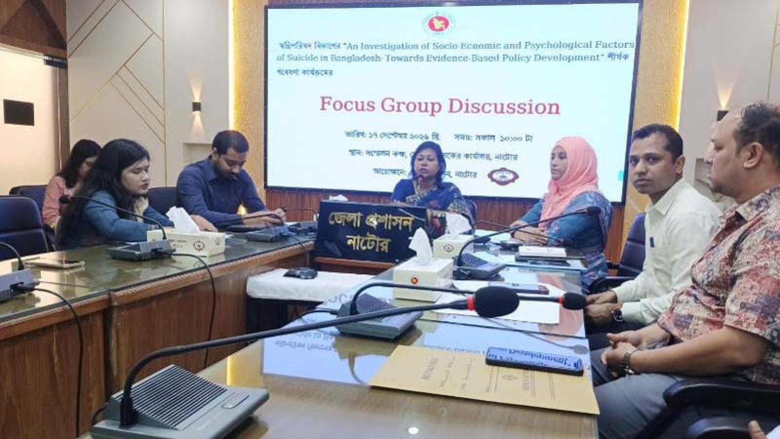 আত্মহত্যা রোধের নীতিমালা প্রণয়নে নাটোরে দলগত আলোচনা সভা অনুষ্ঠিত
