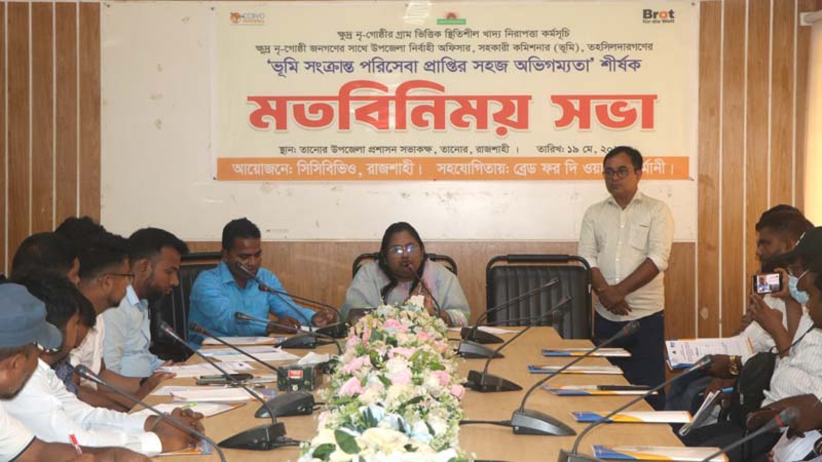 তানোরে মতবিনিময় সভা অনুষ্ঠিত