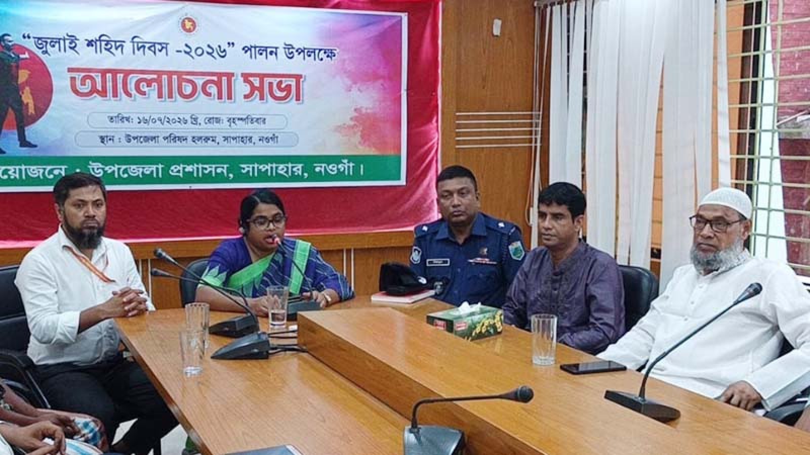 সাপাহারে জুলাই শহীদ দিবস উপলক্ষে আলোচনা সভা অনুষ্ঠিত