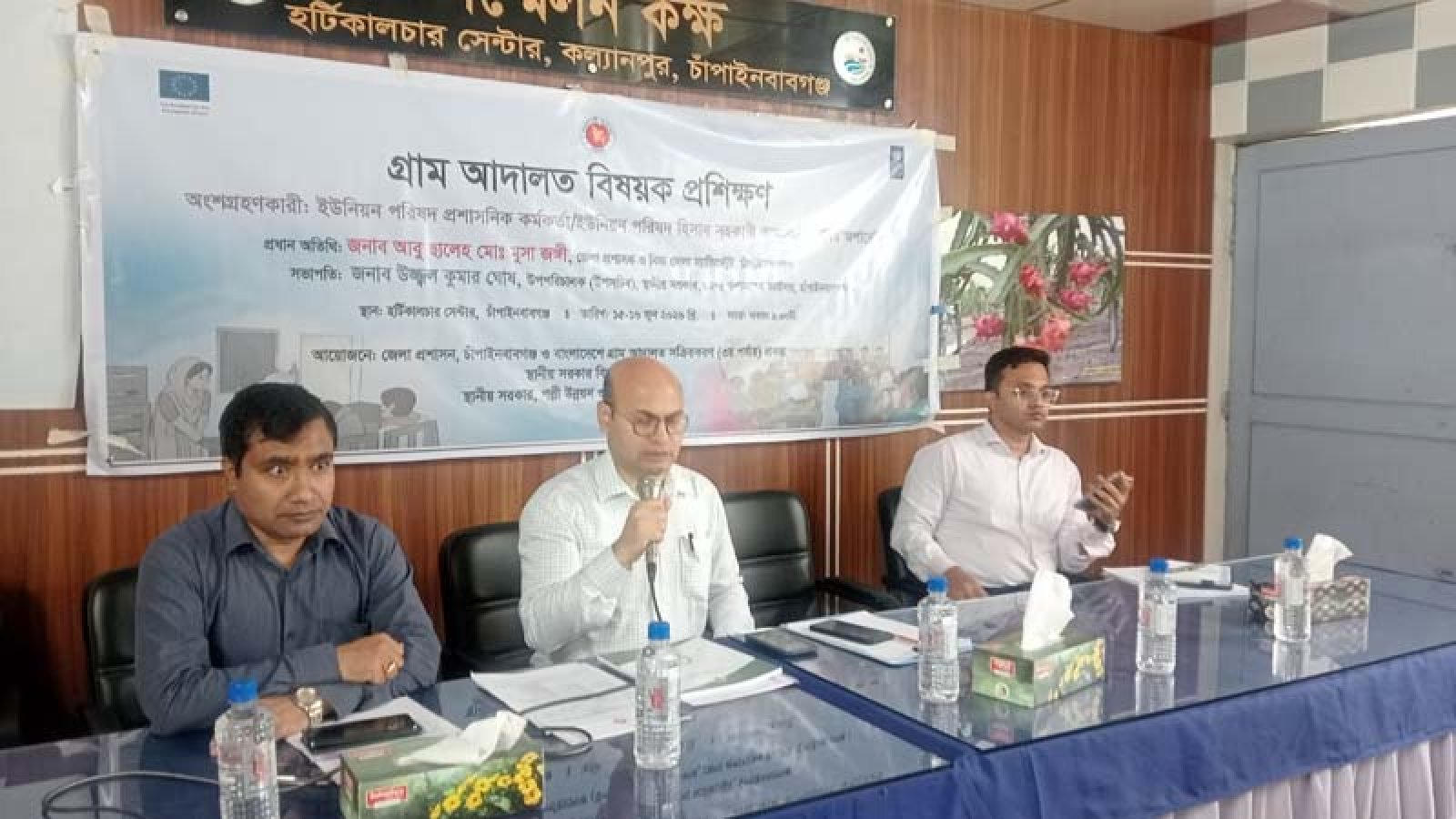 চাঁপাইনবাবগঞ্জে গ্রাম আদালত বিষয়ক প্রশিক্ষণ অনুষ্ঠিত