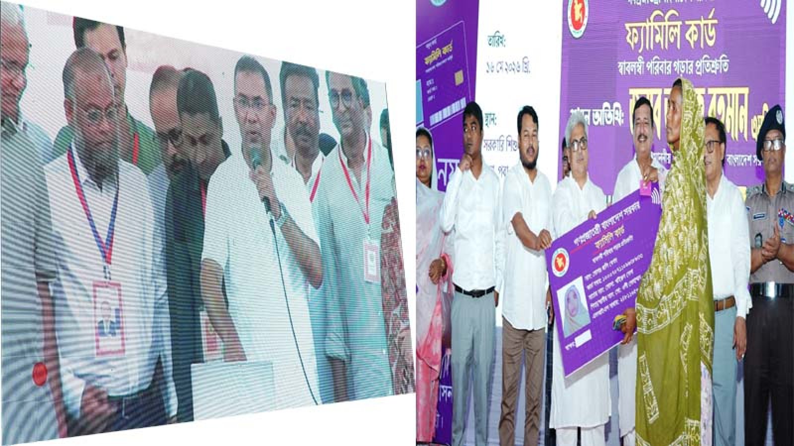 প্রধানমন্ত্রীর উদ্বোধনে পবায় ফ্যামিলি কার্ড পেল ৬৬৯ পরিবার, মোবাইলে পৌঁছাল ভাতার টাকা