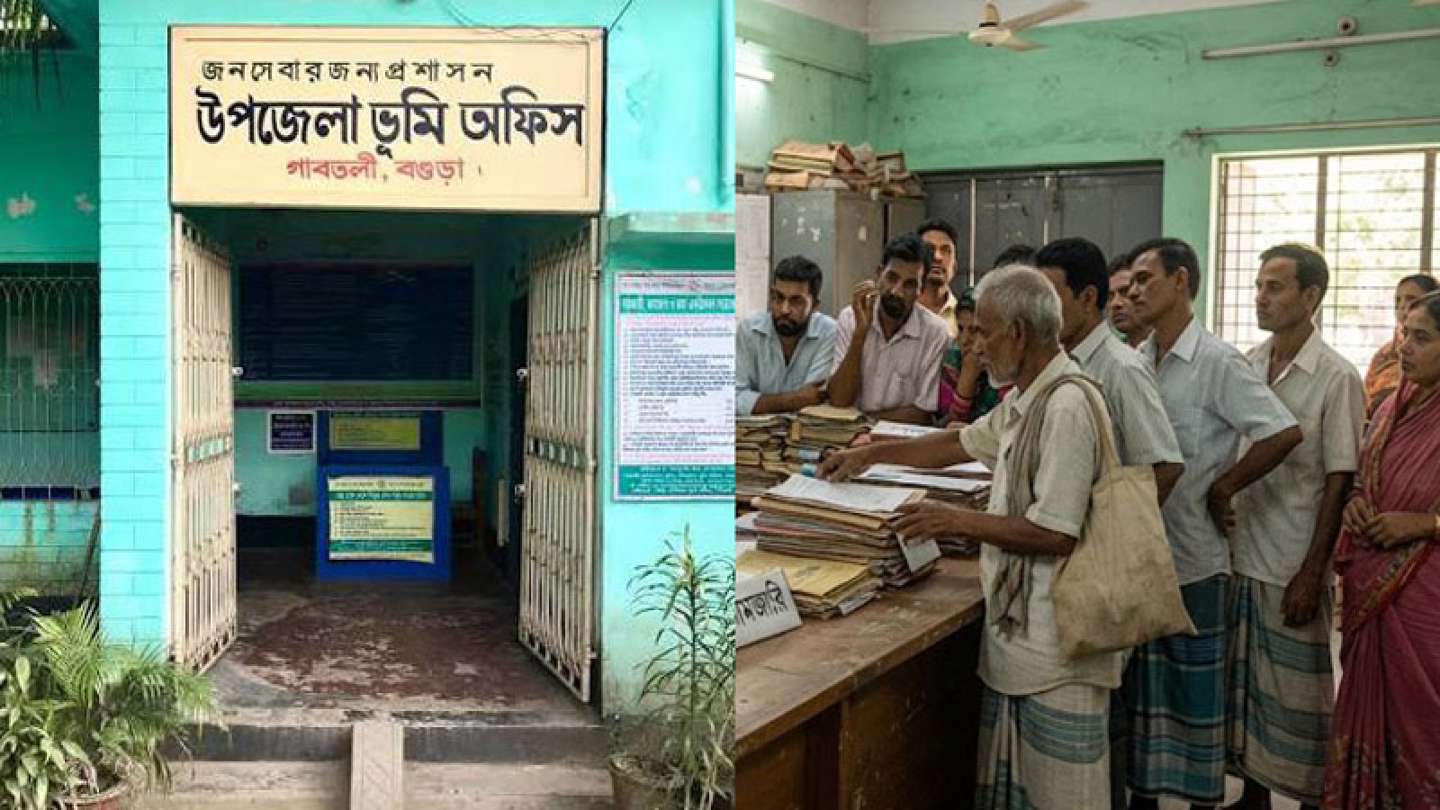 বগুড়ার গাবতলীতে এসি-ল্যান্ড পদ শূন্য থাকায়, বিপাকে সেবা গ্রহীতারা