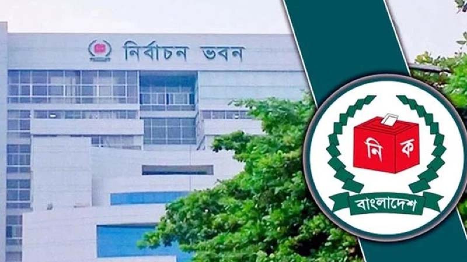 স্থানীয় নির্বাচনের আচরণবিধি চূড়ান্ত হবে ২১ জুলাই