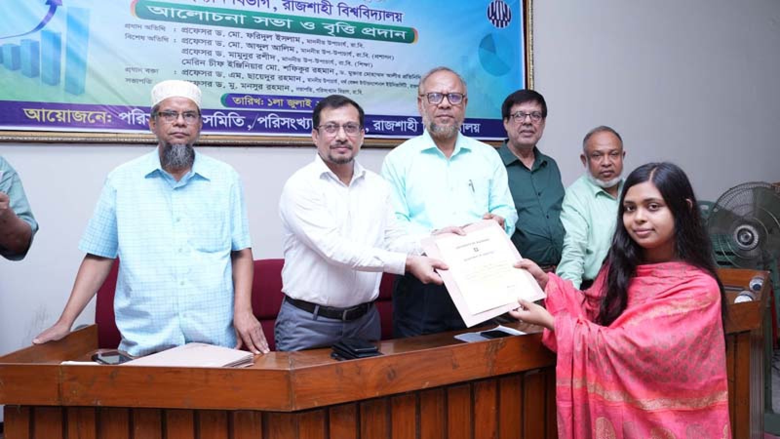 রাবি পরিসংখ্যান বিভাগের প্রতিষ্ঠাবার্ষিকী ও বৃত্তি প্রদান অনুষ্ঠিত