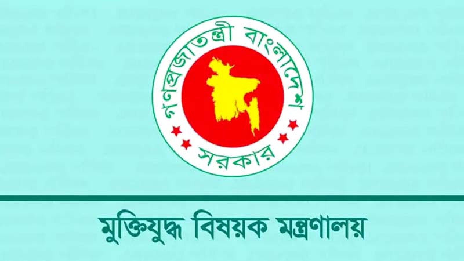মুক্তিযোদ্ধাদের মরদেহ দাফন ও সৎকারে বরাদ্দ সাড়ে ৯ কোটি টাকা