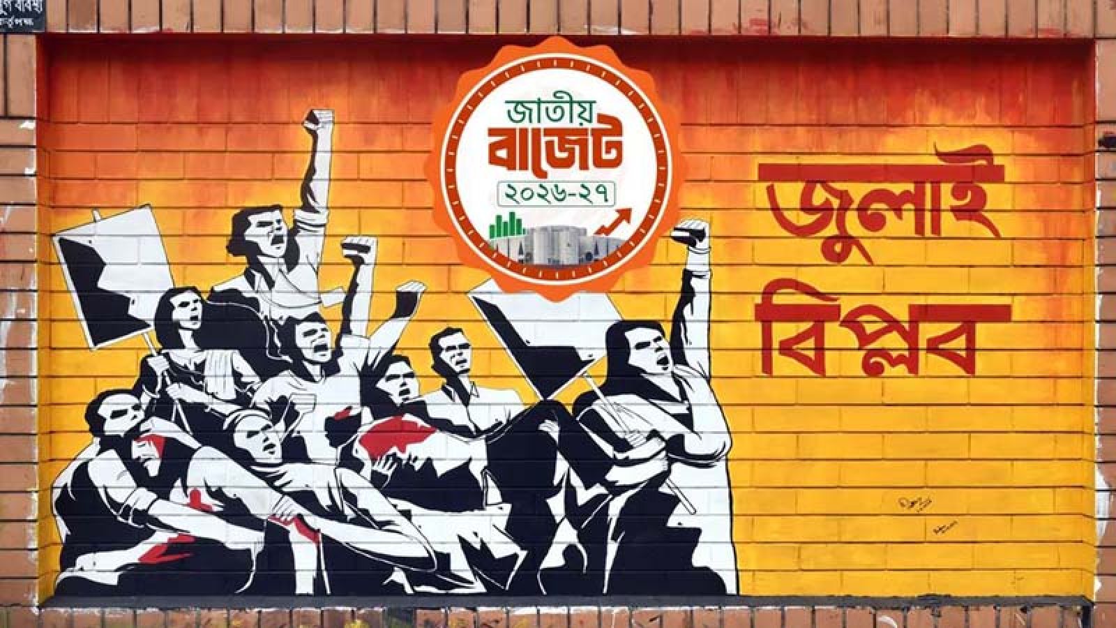 জুলাই শহীদ পরিবারকে মাসিক ২০ হাজার টাকা ভাতার প্রস্তাব
