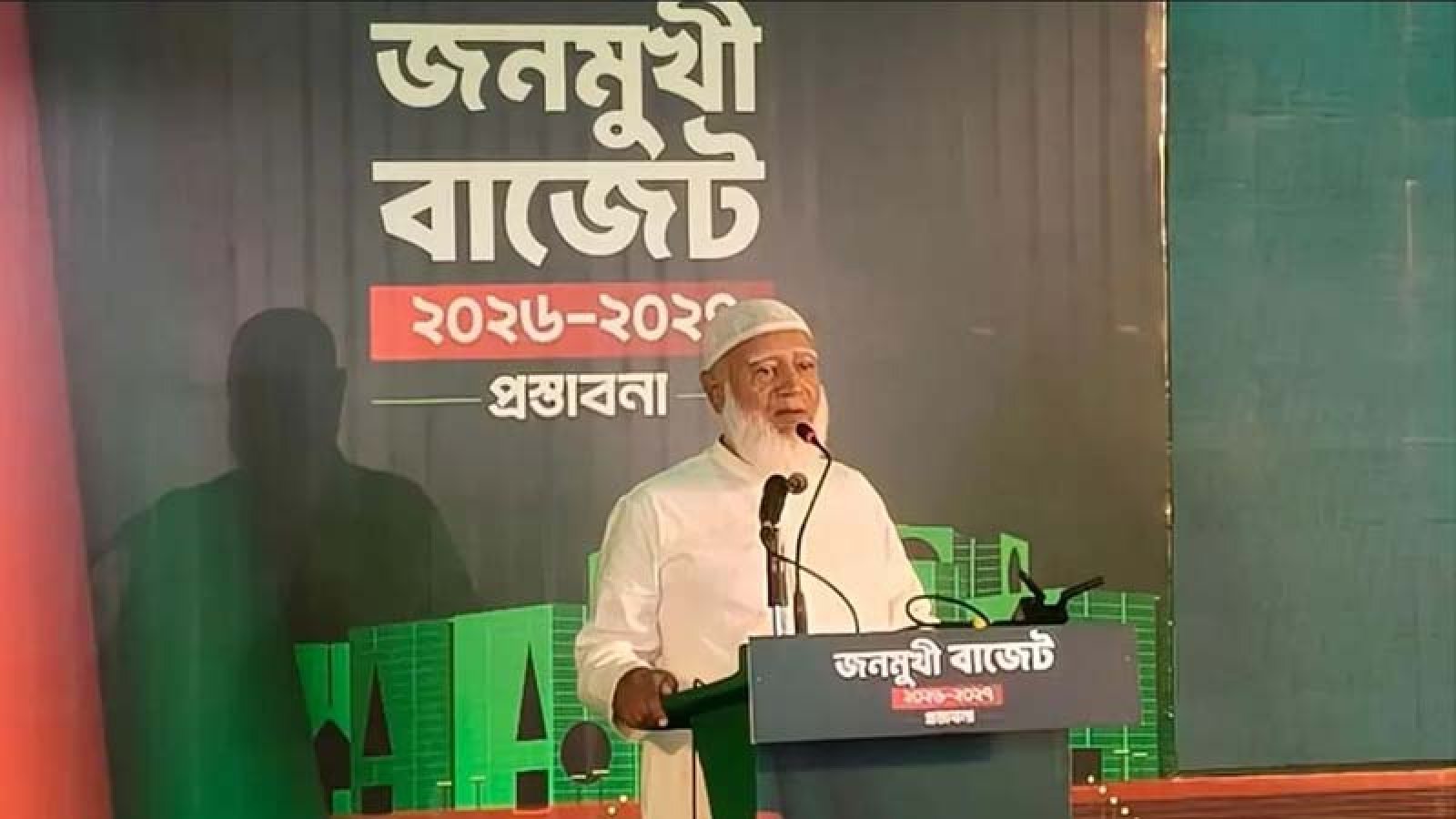 অর্থবছর জুলাই-জুন নয়, জানুয়ারি-ডিসেম্বর করার প্রস্তাব জামায়াতের