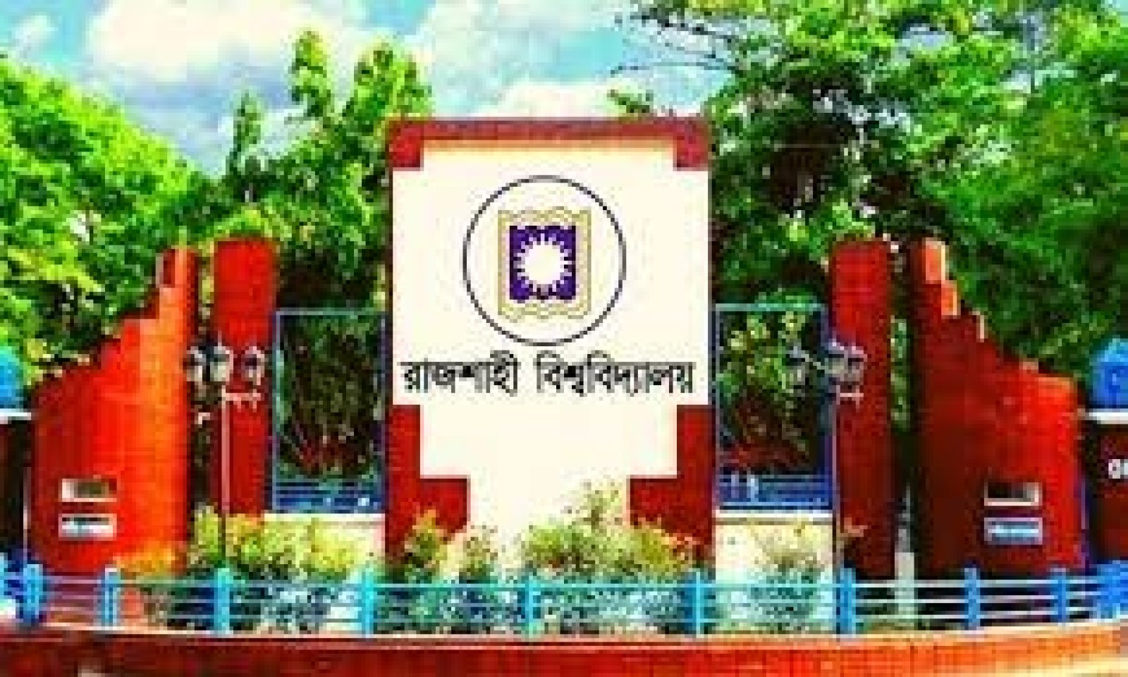 রাবিতে ৯ ফেব্রুয়ারি থেকে পরীক্ষা স্থগিত