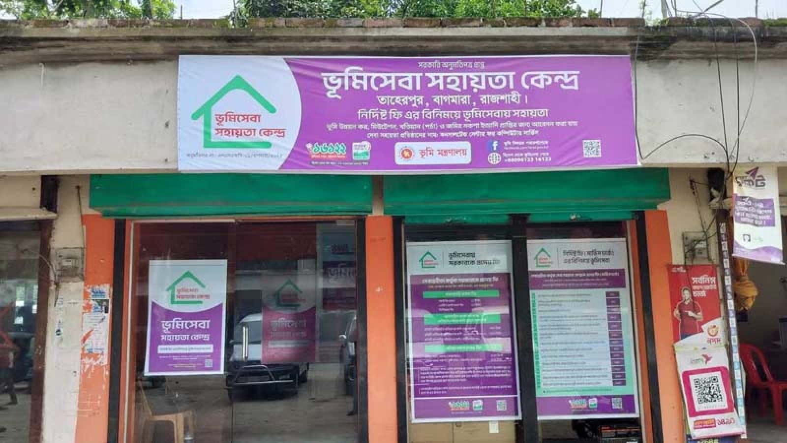 ভূমি অফিসে সাইবার নিরাপত্তা জোরদারে ১০ নির্দেশনা