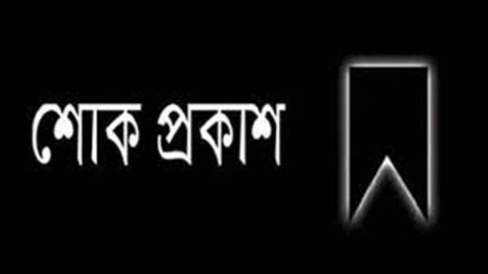 পদ্মা নদীতে নৌকাডুবিতে বাবা-ছেলের মৃত্যুতে রাসিক প্রশাসকের শোক প্রকাশ