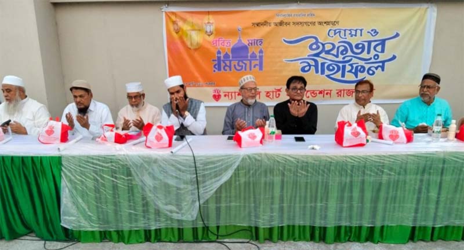 ন্যাশনাল হার্ট ফাউন্ডেশনের দোয়া ও ইফতার মাহফিল